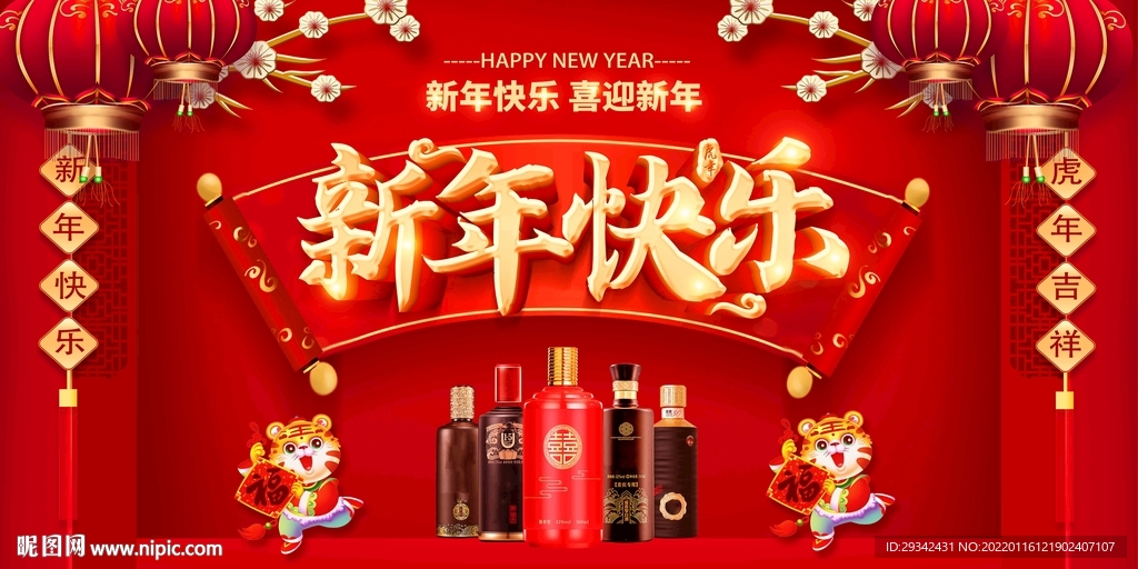 酱香酒浓香酒会议背景户外广告