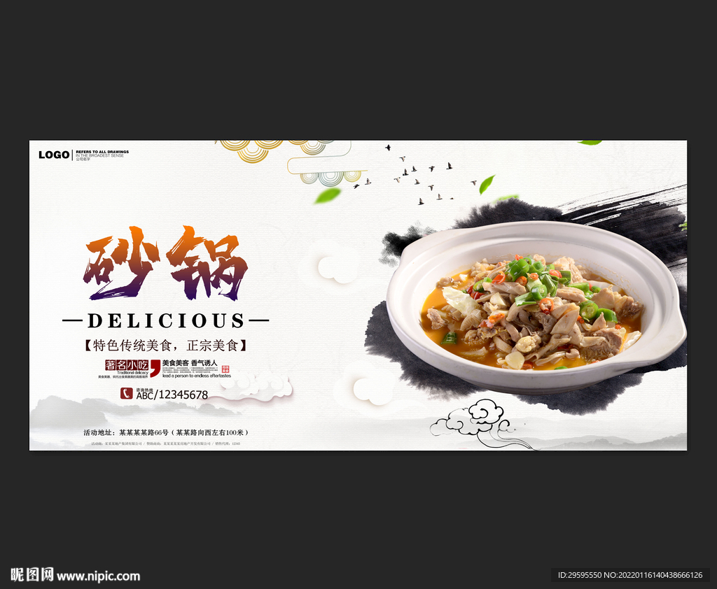 砂锅