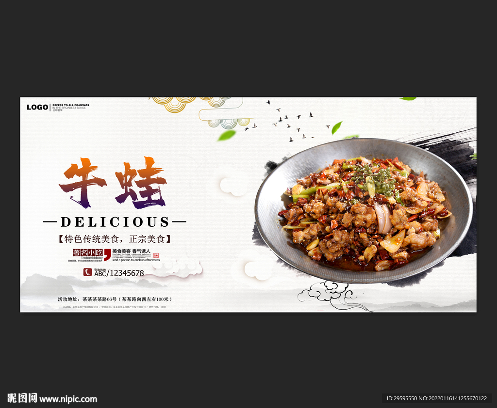 牛蛙