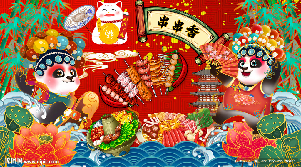 国潮串串香火锅美食