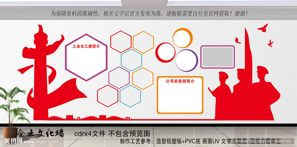 党建照片墙