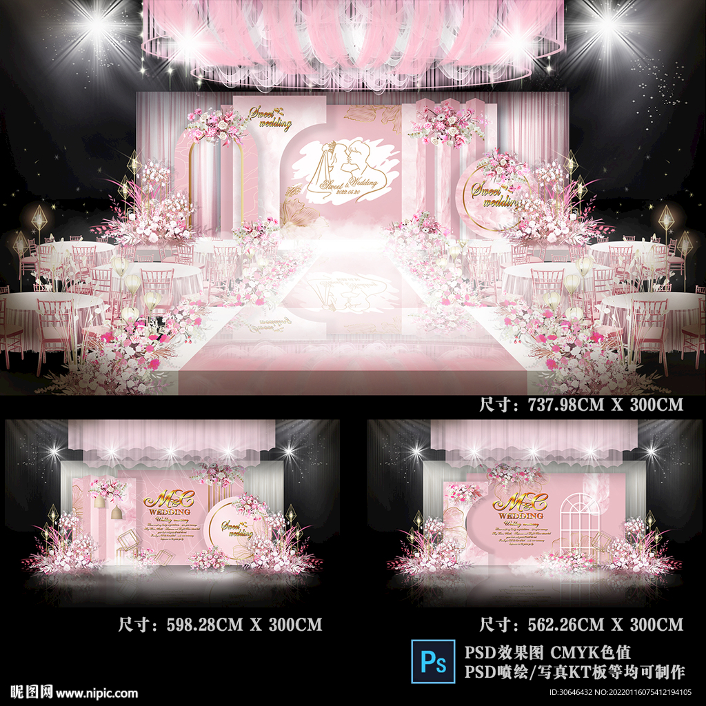粉色婚礼背景