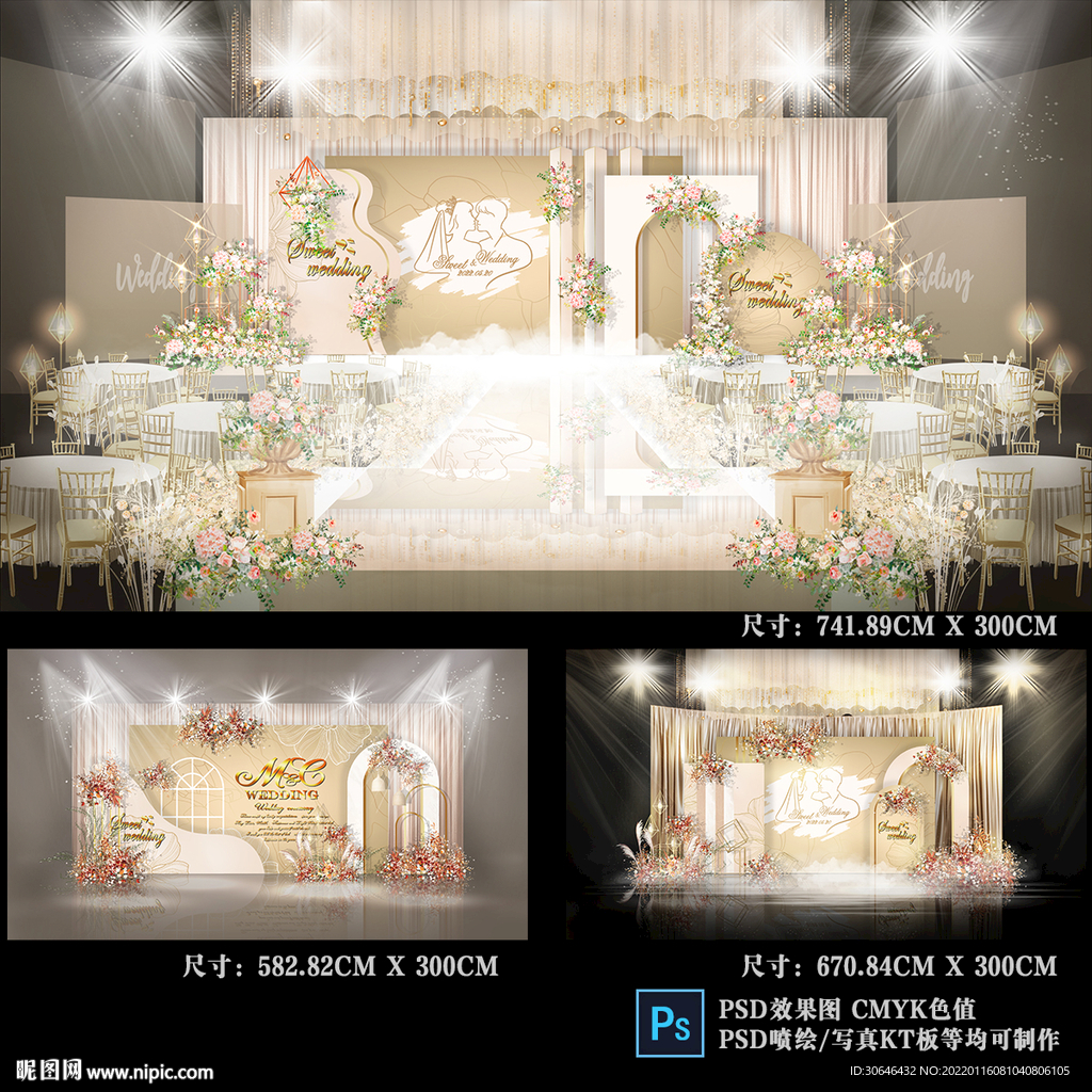 香槟色婚礼背景