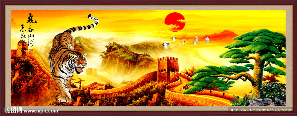 长城中堂画
