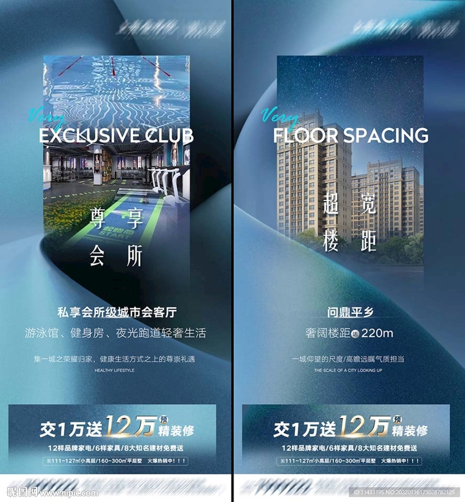 地产价值点