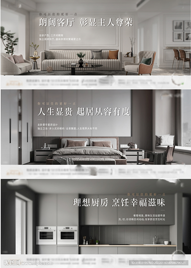 户型价值点