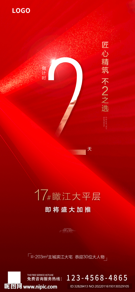 倒计时2