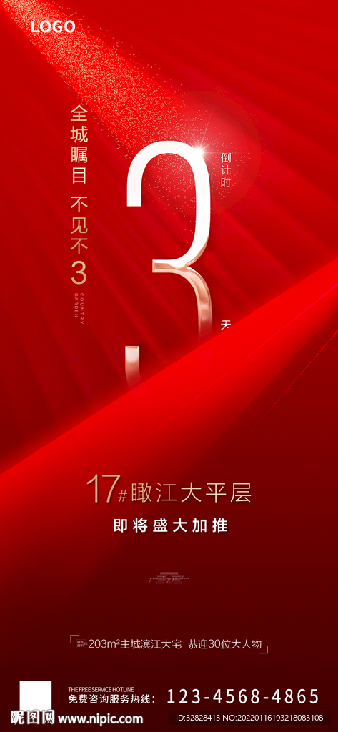 倒计时3