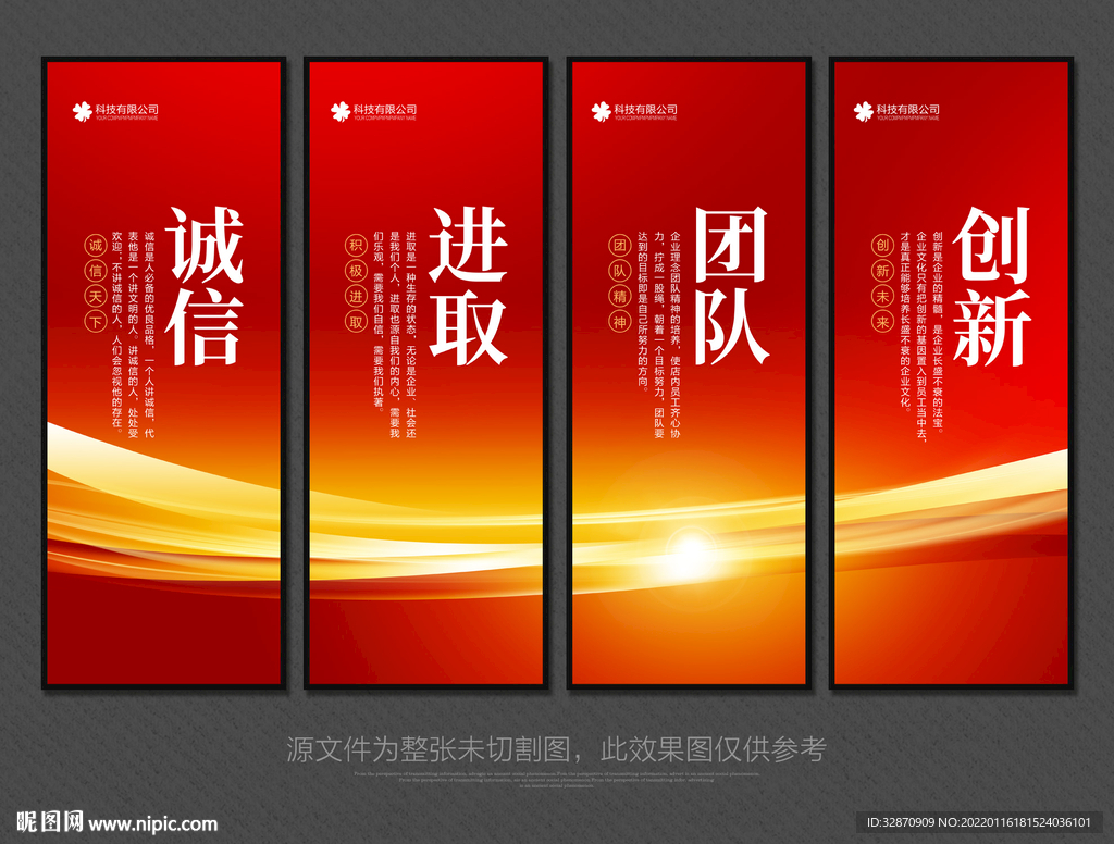 企业标语