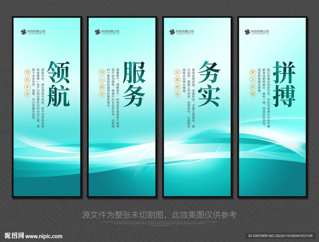 企业文化