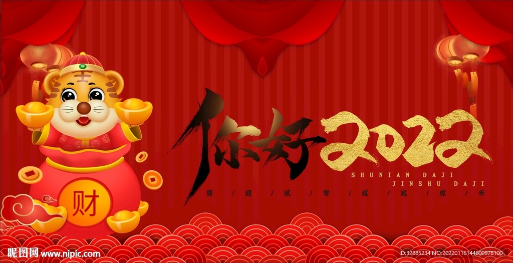 新年海报