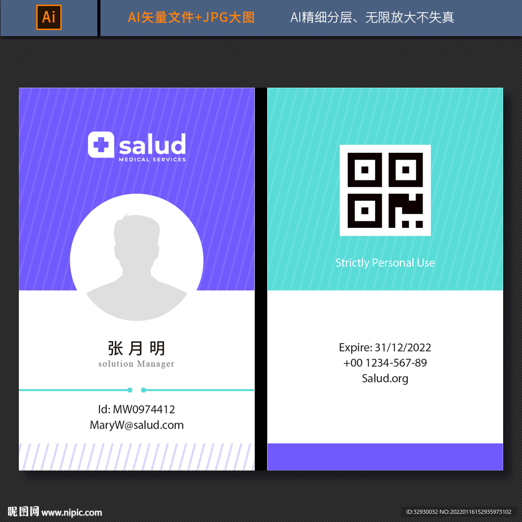 工牌