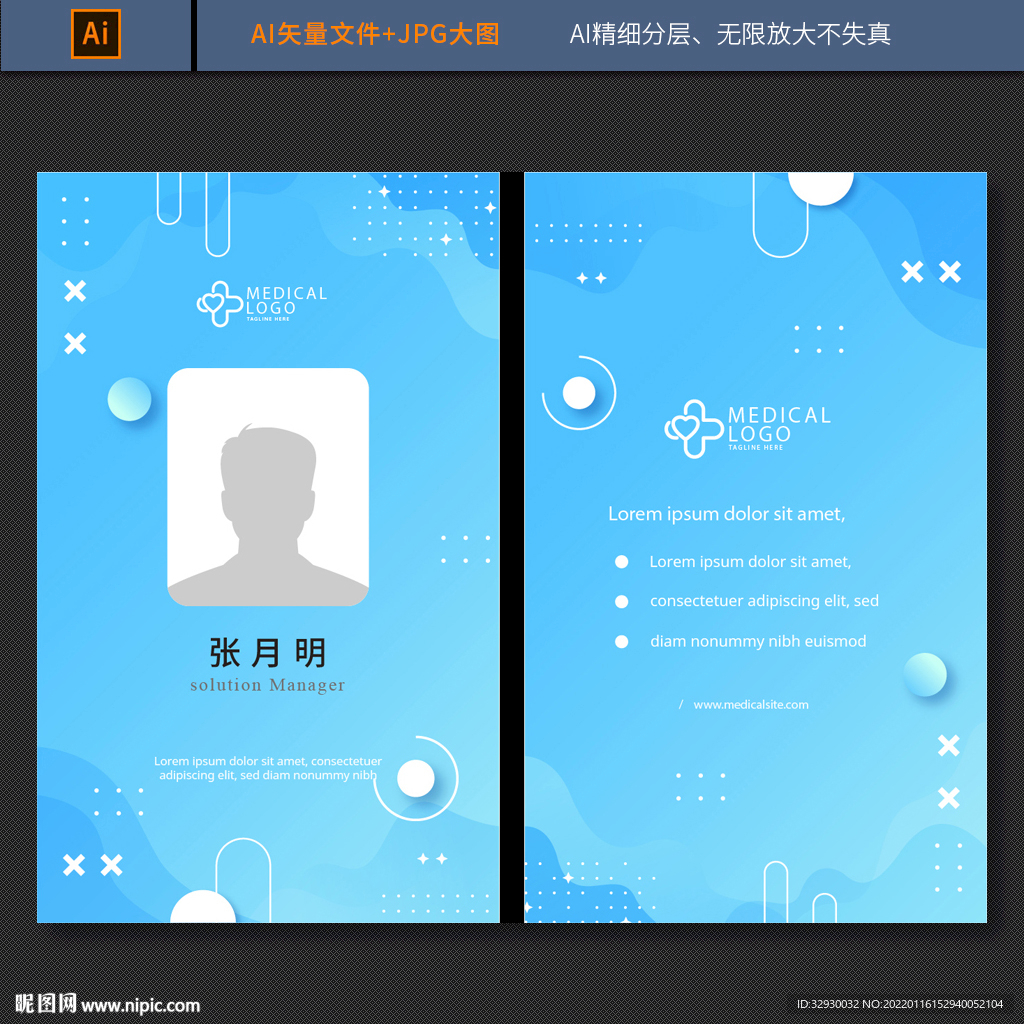 工牌