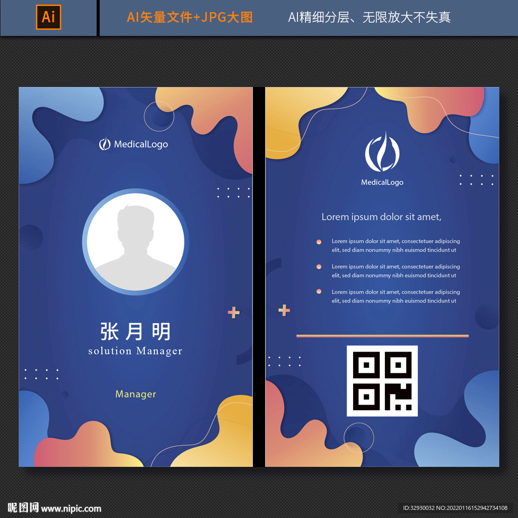 工牌