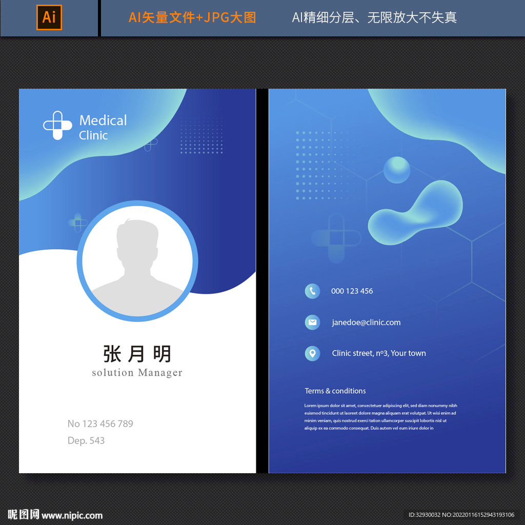 工牌