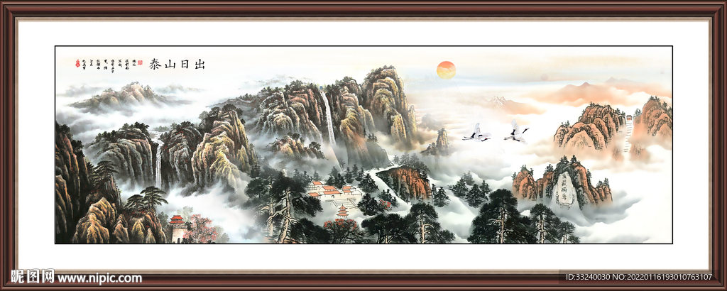 泰山