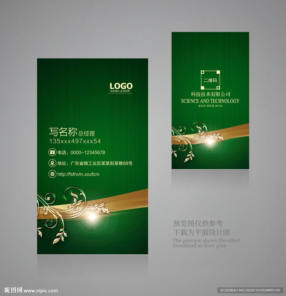 农业名片