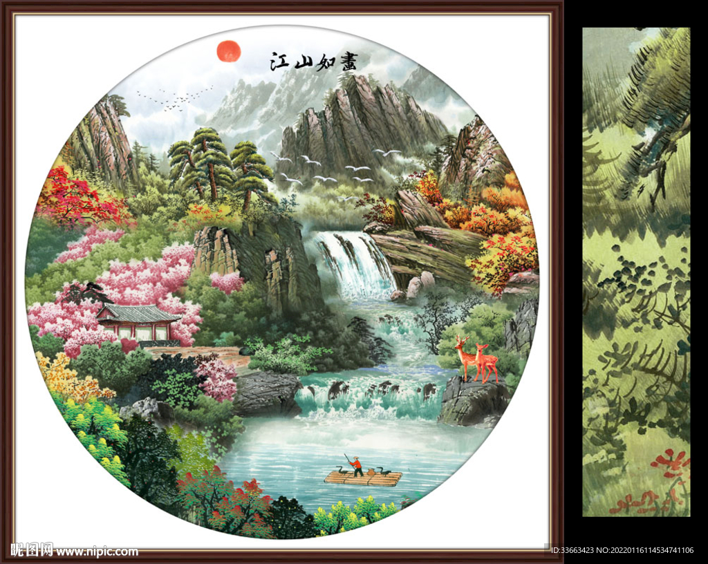 江山如画国画山水风景画