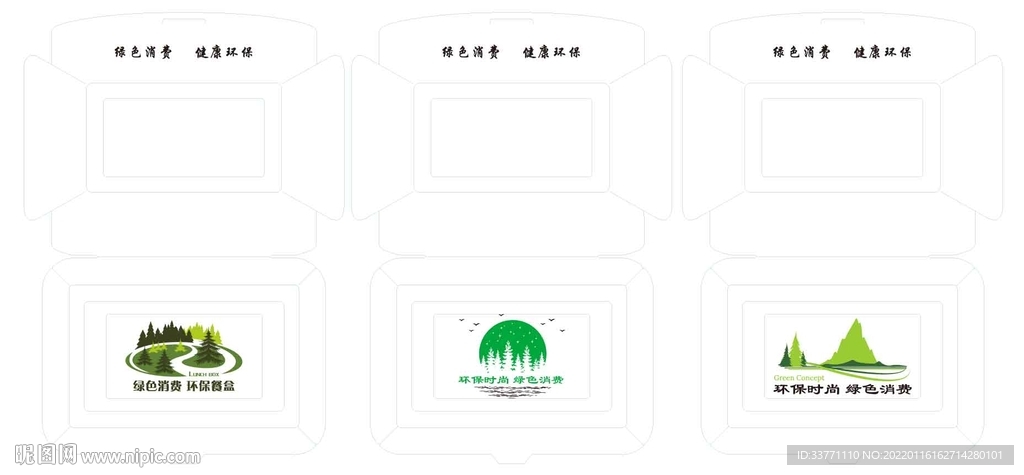 一次性环保米饭盒