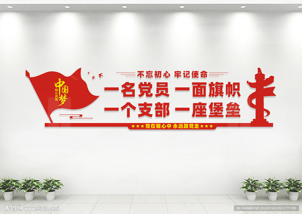 党员活动室