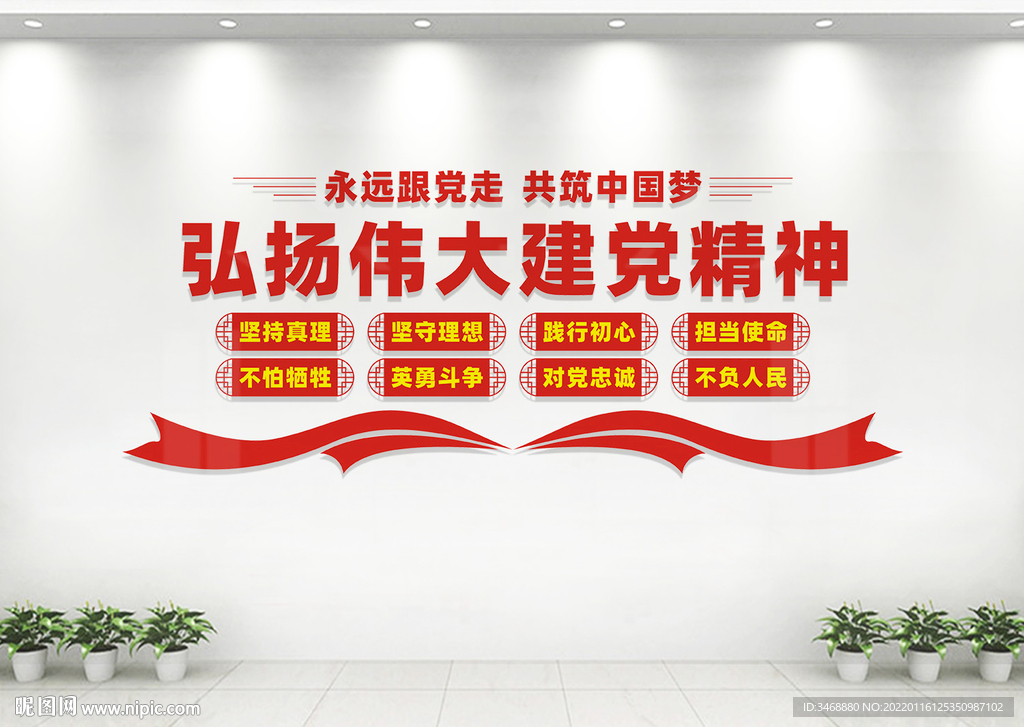 伟大建党精神