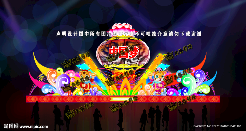 幸福中国梦