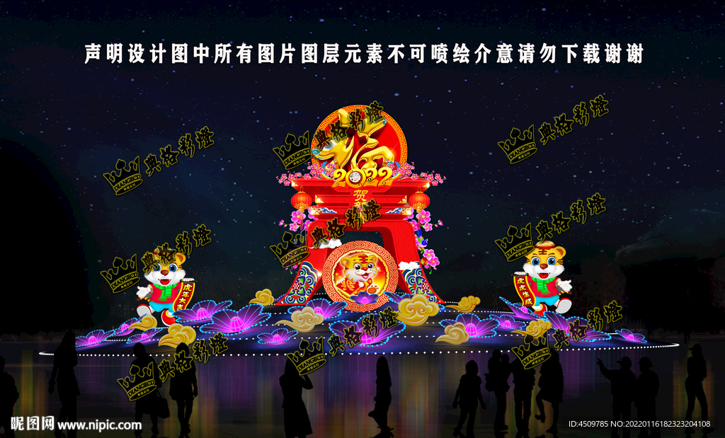 贺新春