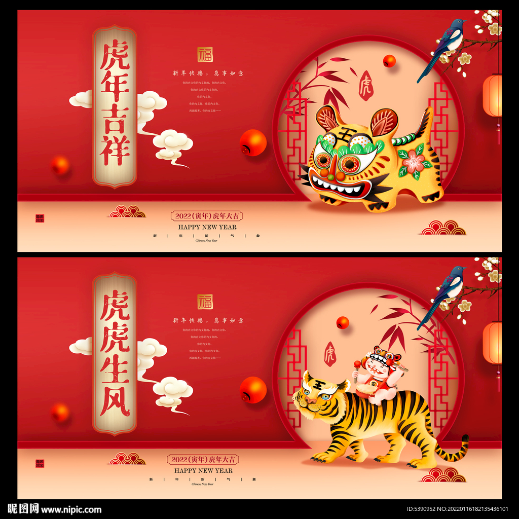 老虎