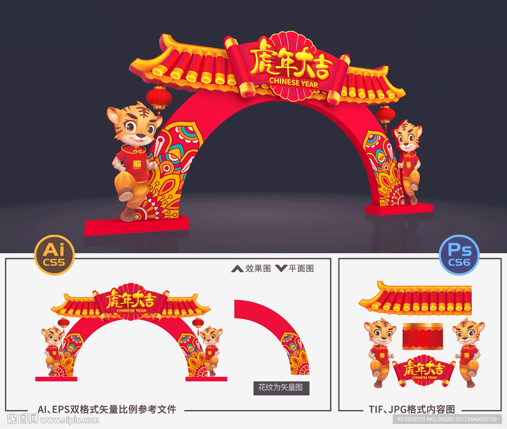 春节门楼
