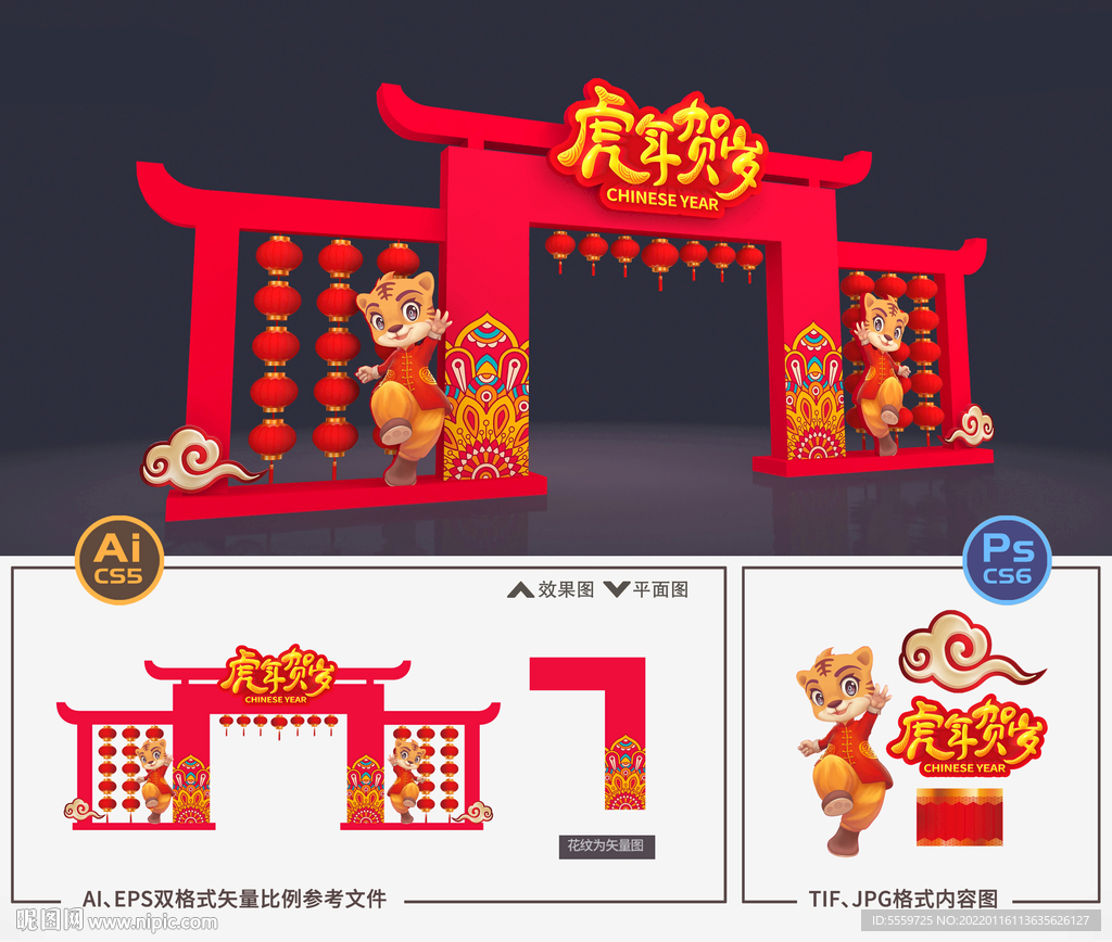 春节门楼