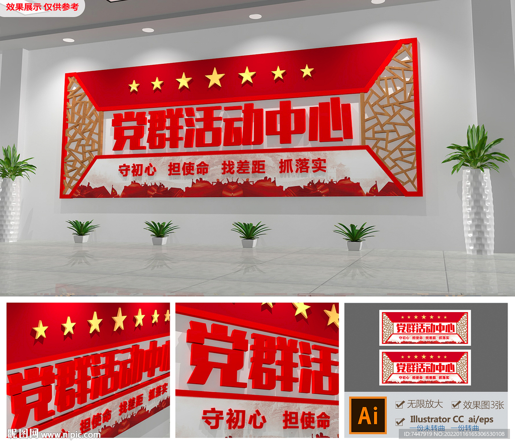党建文化墙