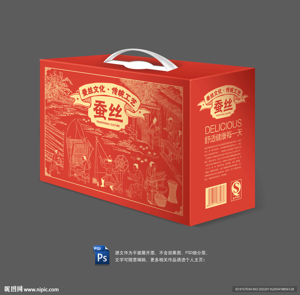 蚕丝包装
