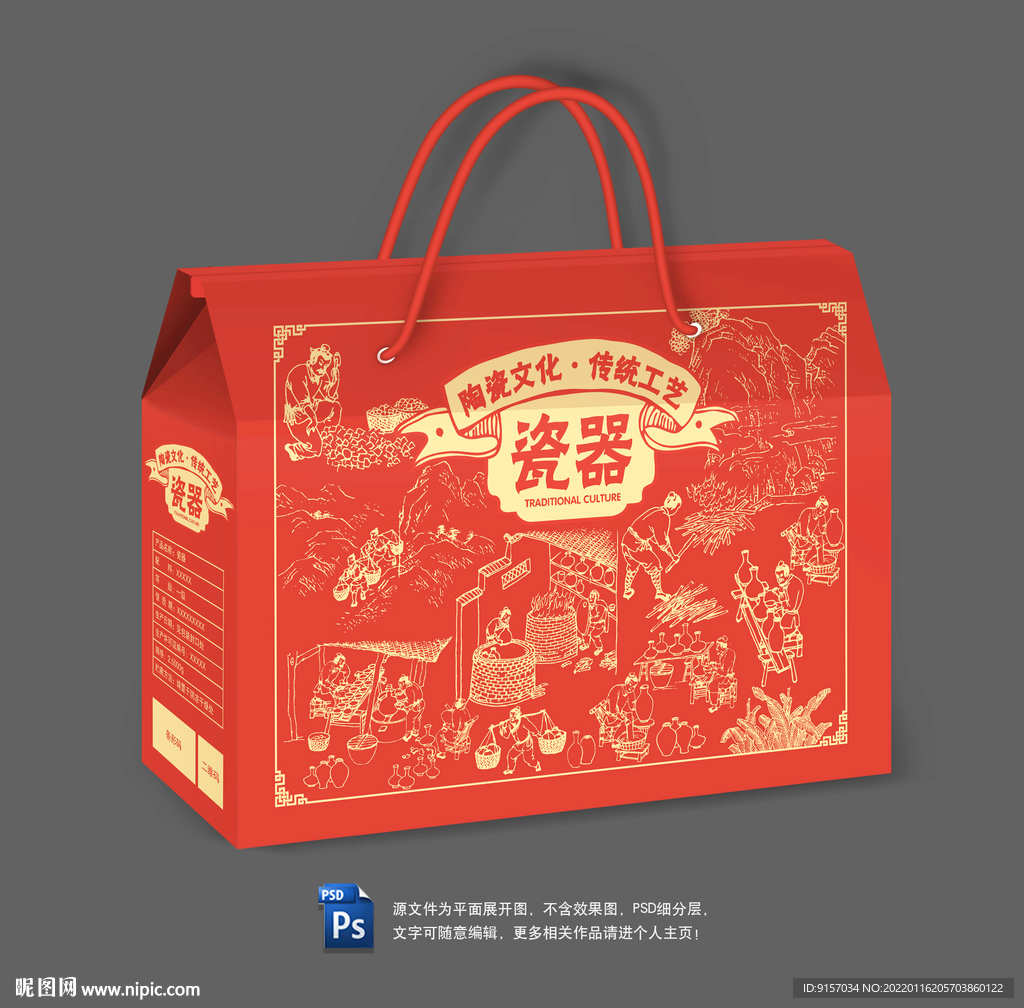 瓷器包装