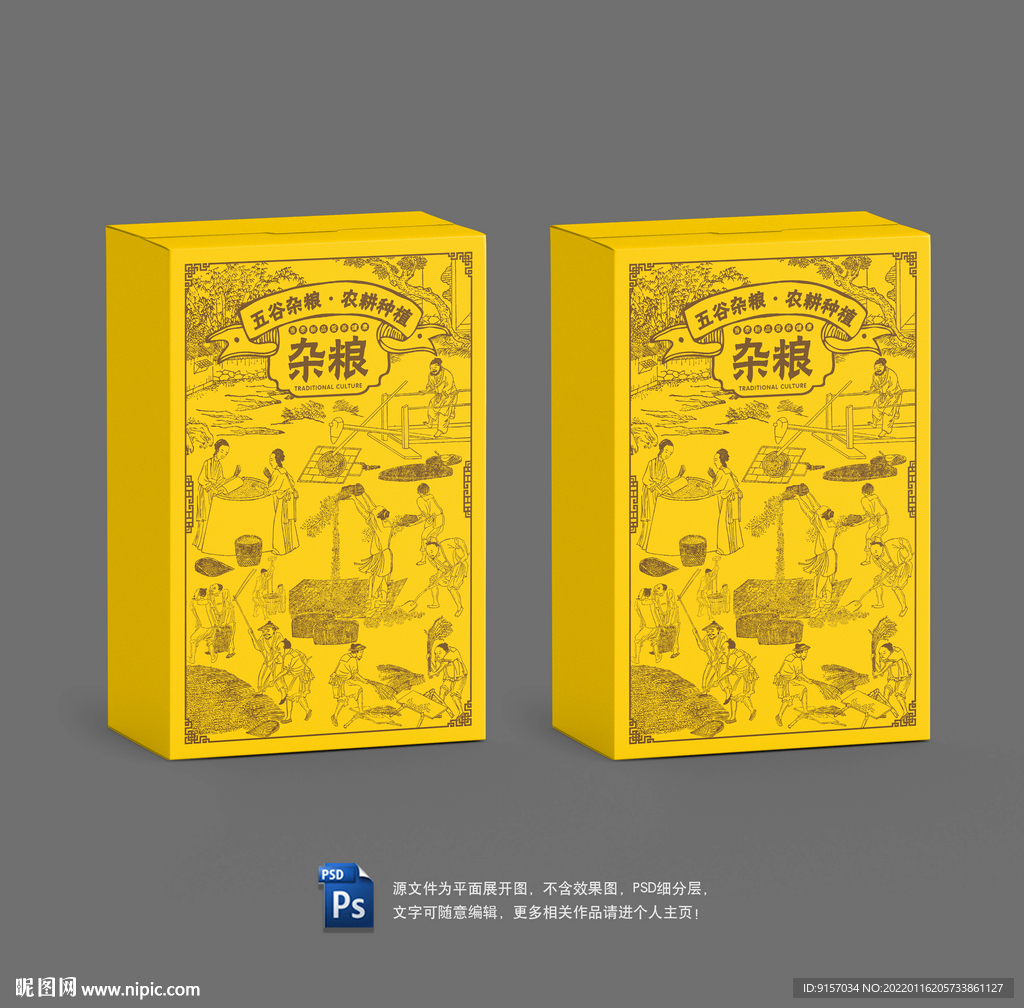 杂粮包装
