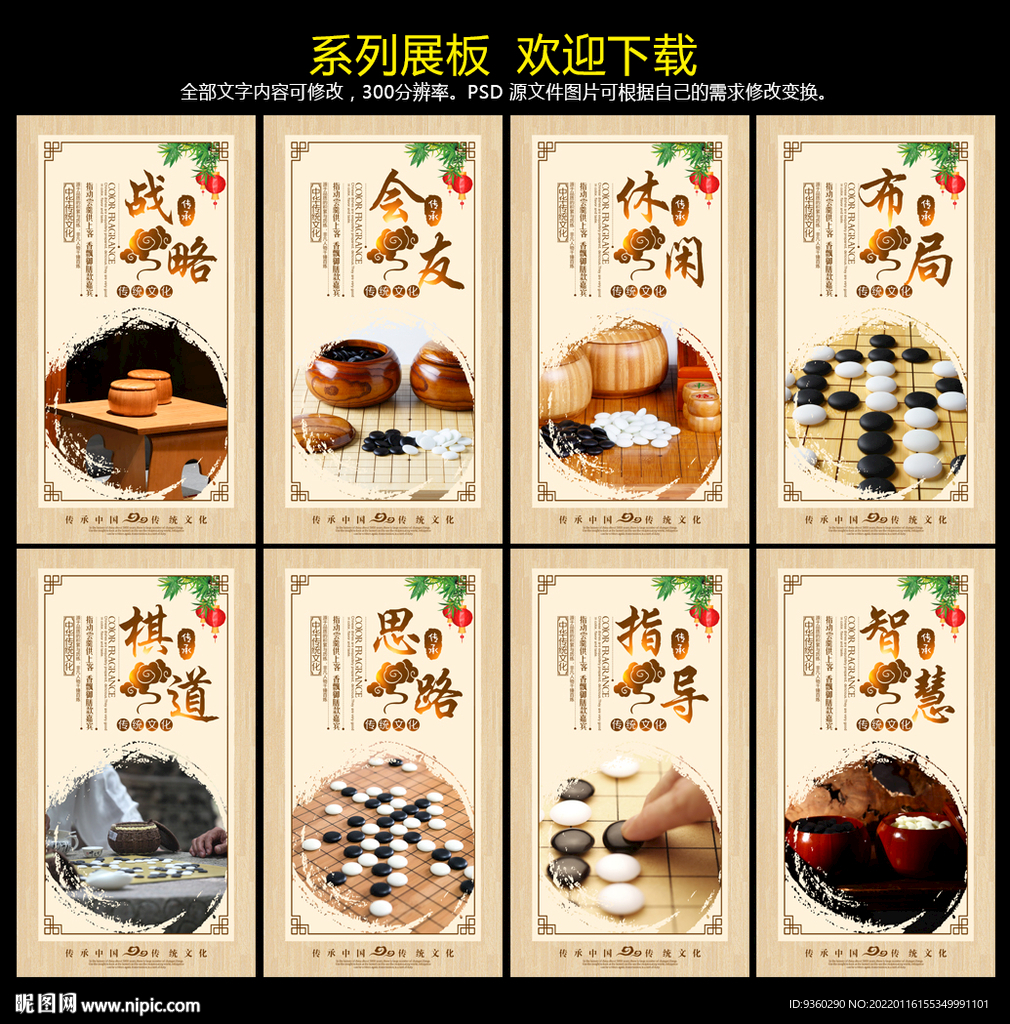 围棋