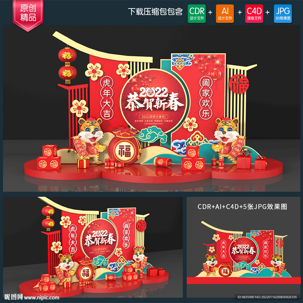 2022美陈