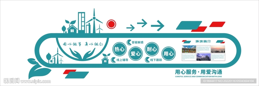 教育背景墙  学校背景