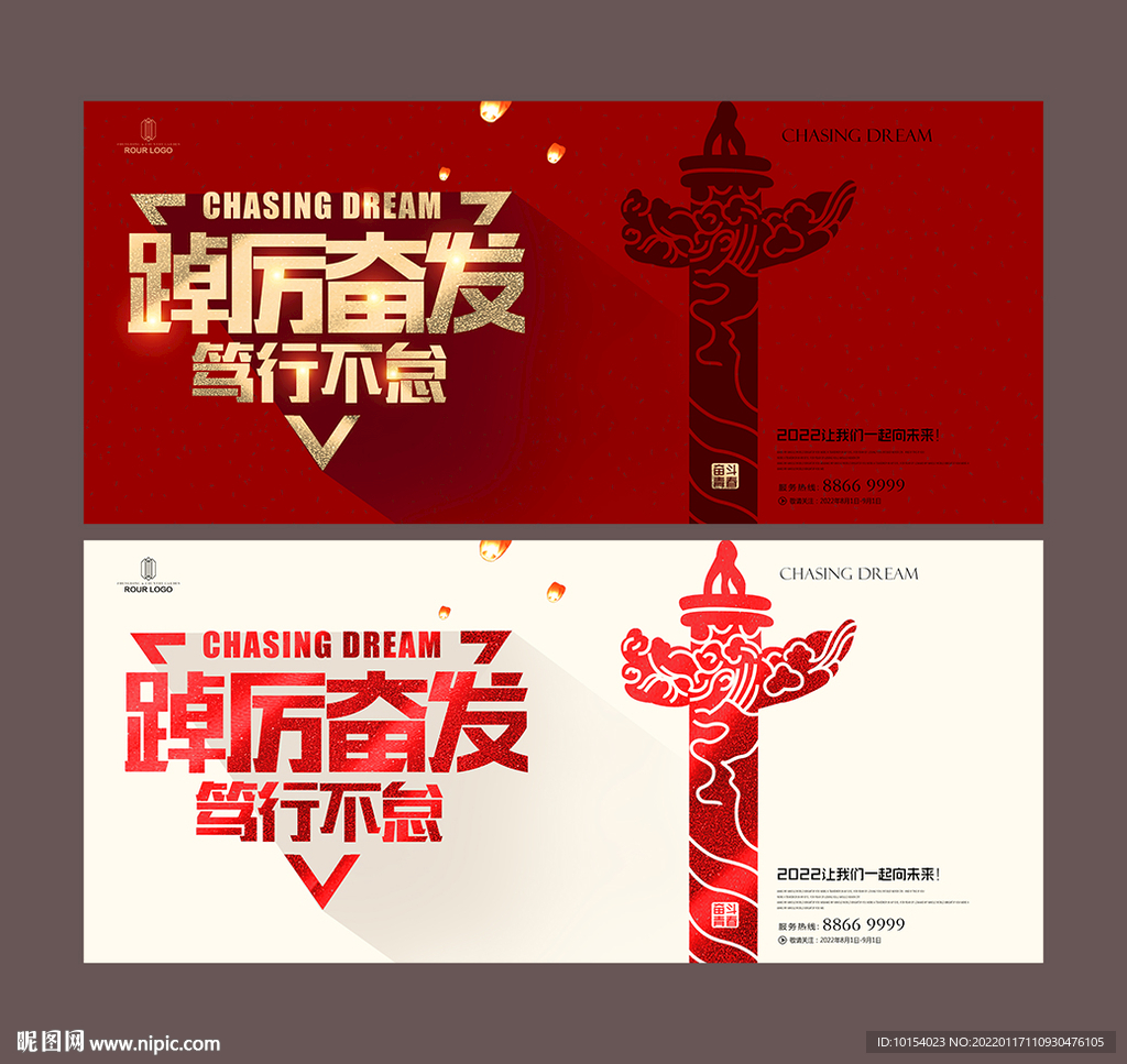 踔厉奋发 笃行不怠
