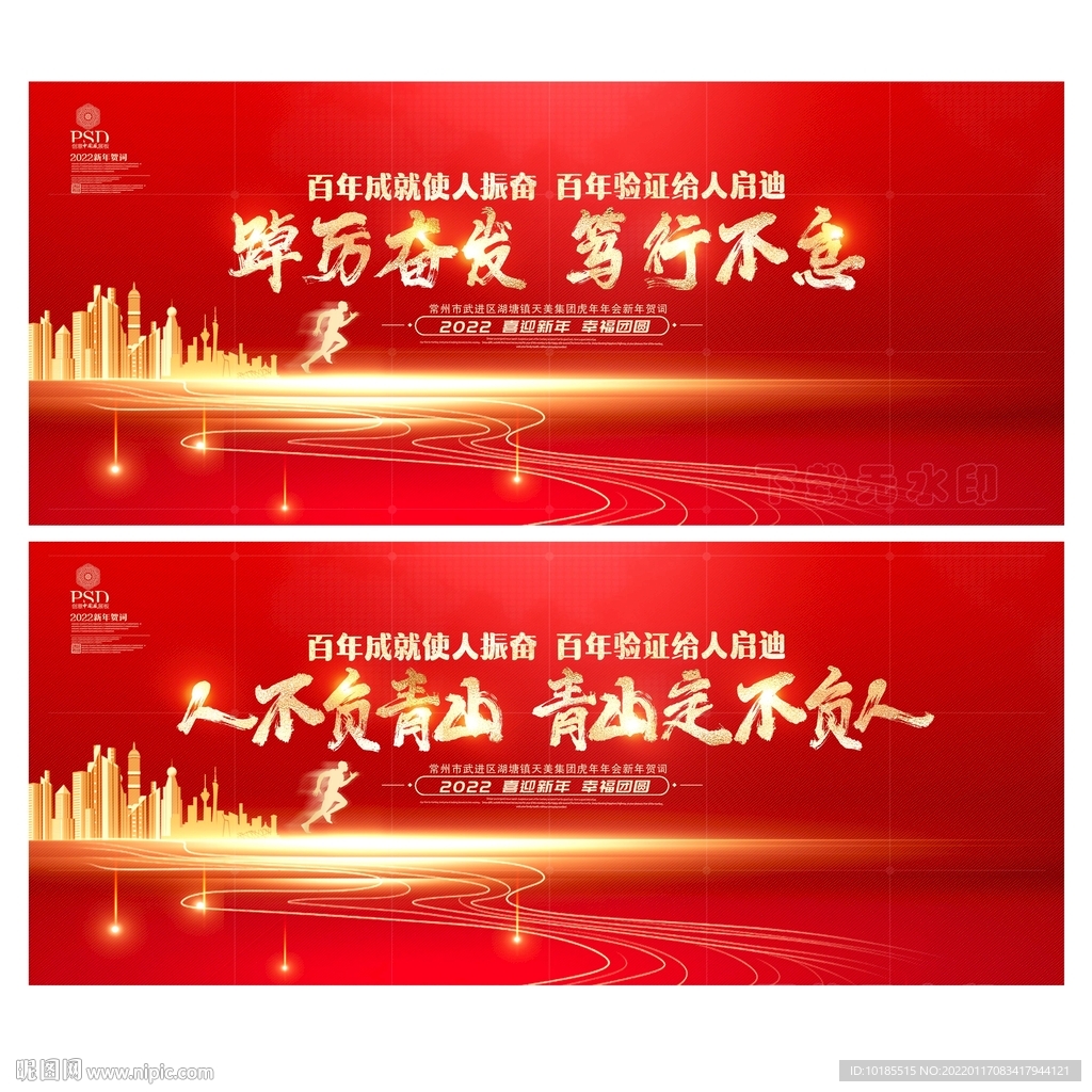 2022新年贺词