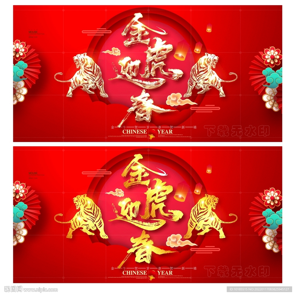 春节海报