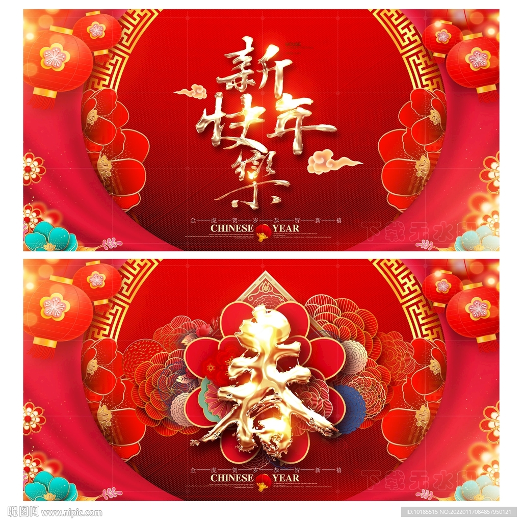 新年背景
