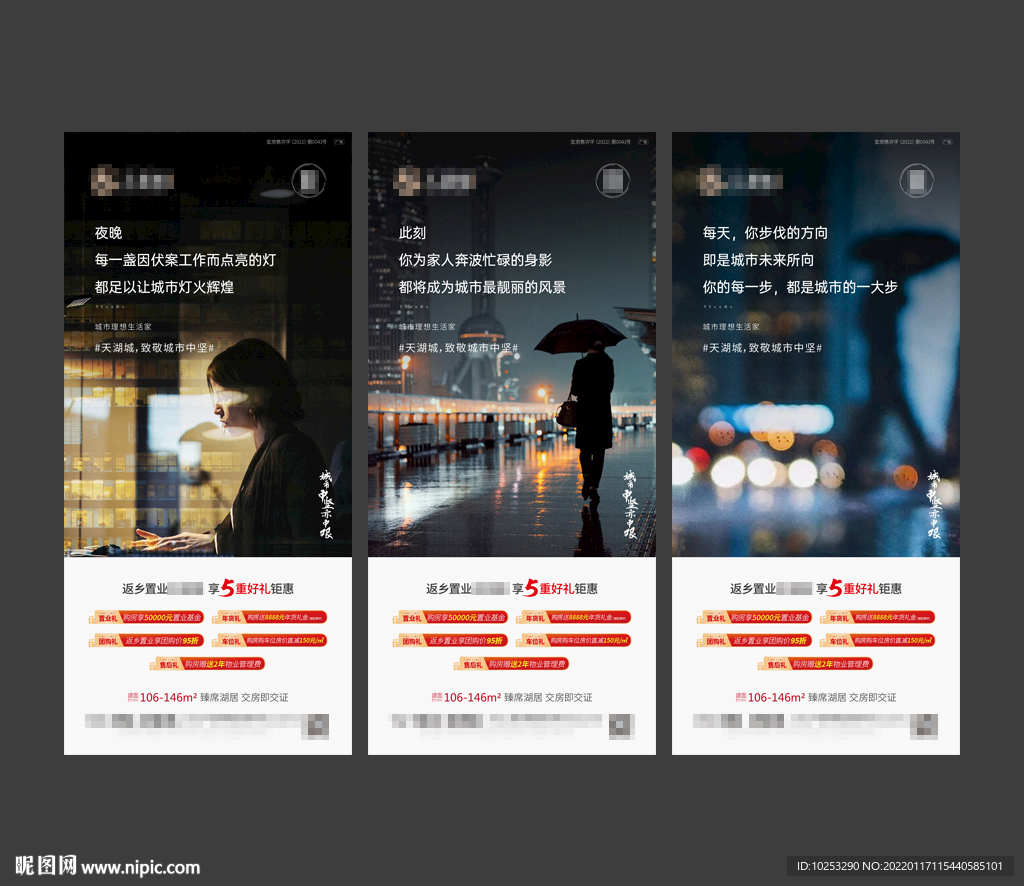返乡置业刷屏