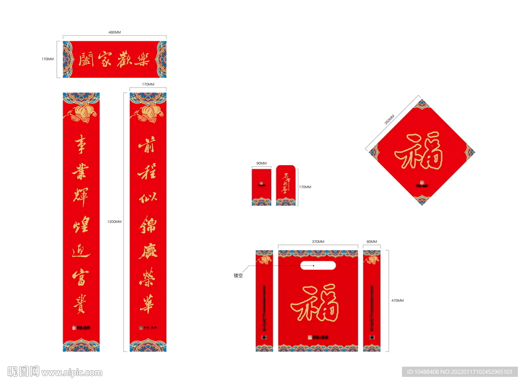 春联地产对联过年2022红包