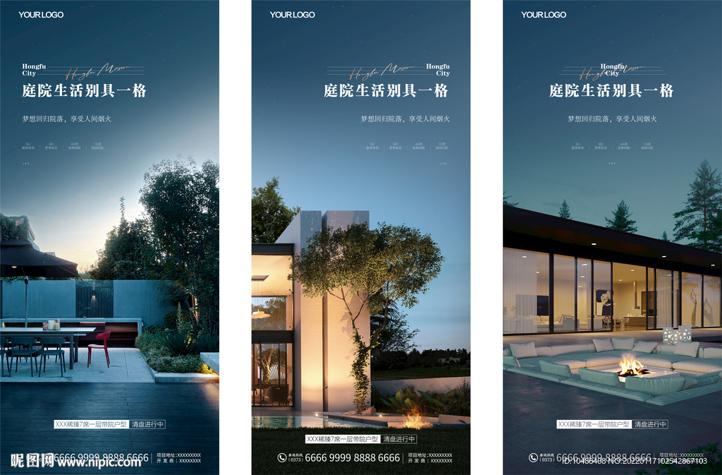 地产价值点住宅海报
