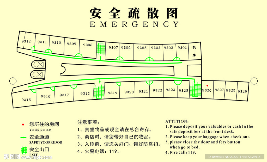 安全疏散图