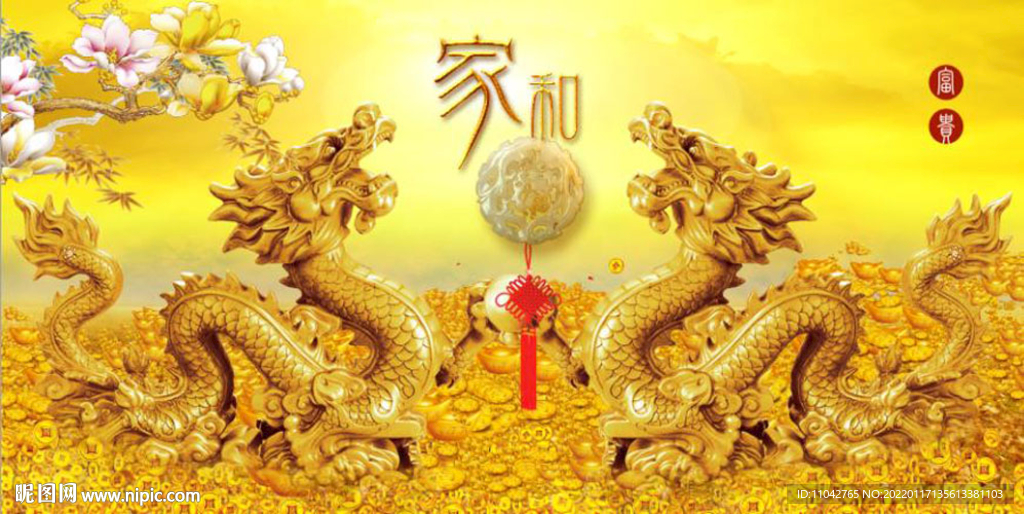 金龙送福