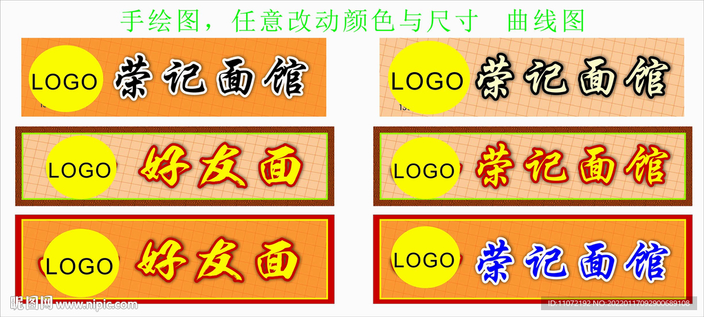 早餐招牌  面馆招牌