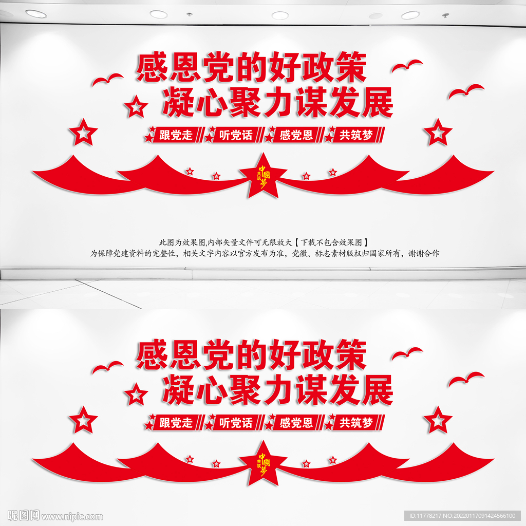 感恩党的好政策