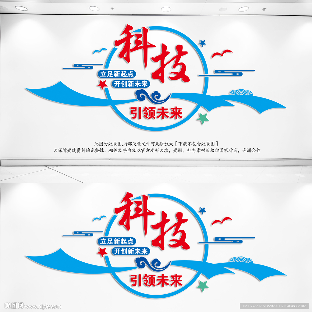 企业形象墙