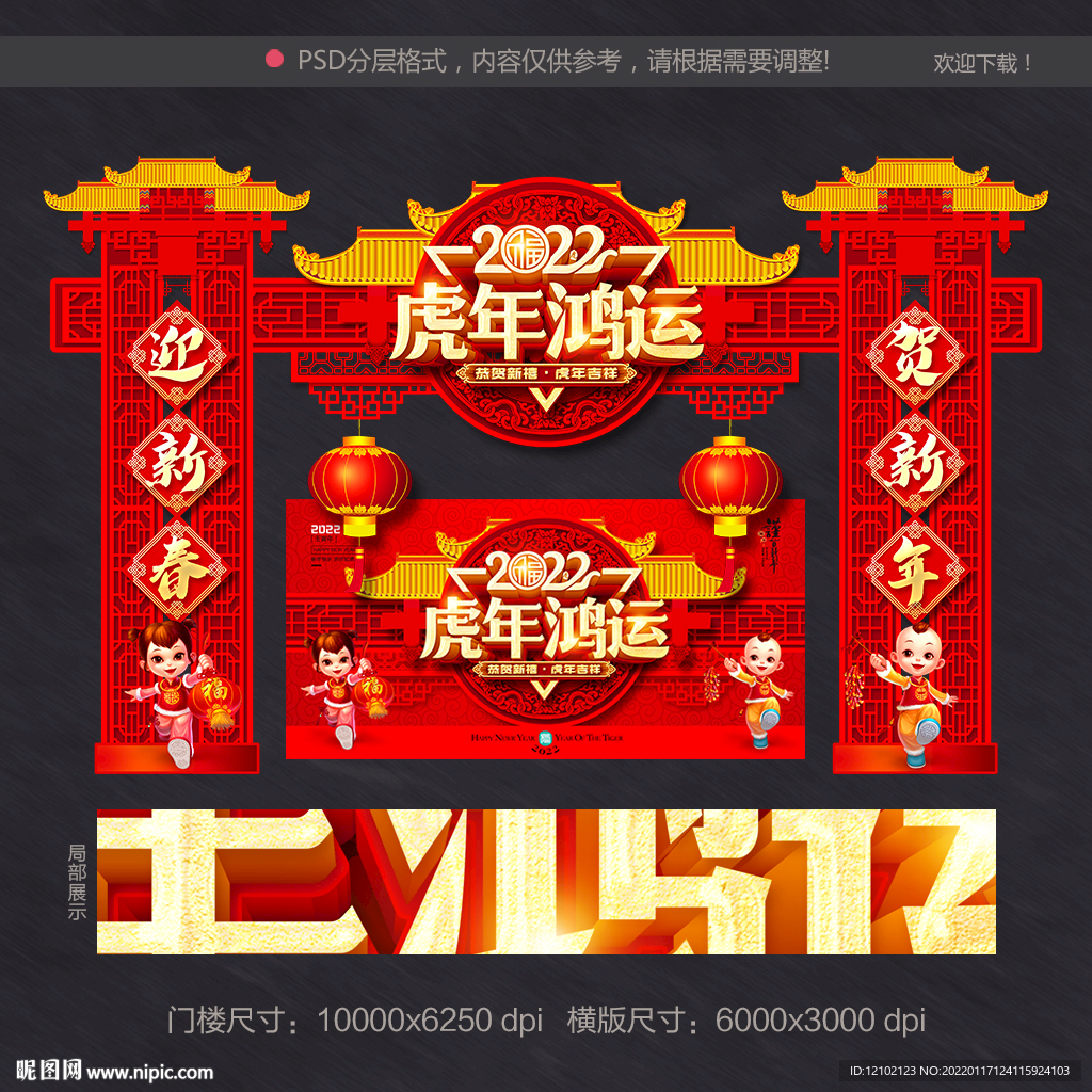 2022门头